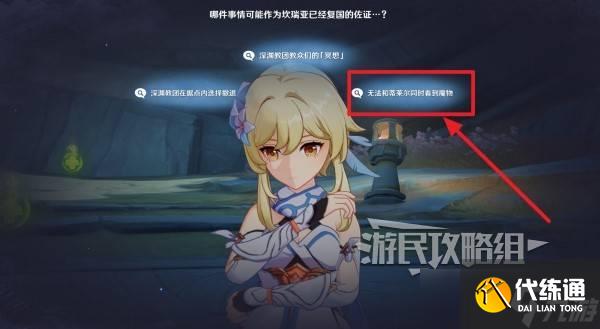 原神你存在的时空全攻略 你存在的时空活动全流程攻略