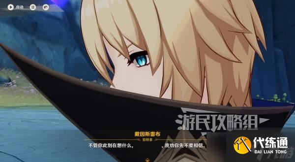 原神你存在的时空全攻略 你存在的时空活动全流程攻略
