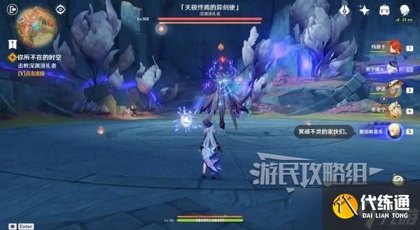 原神你存在的时空全攻略 你存在的时空活动全流程攻略