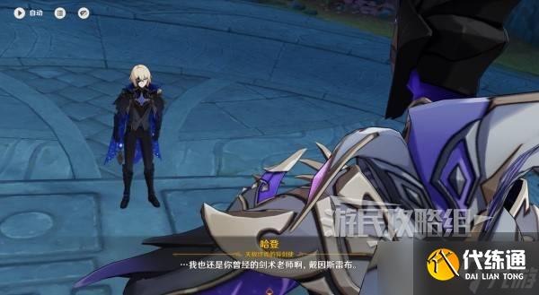 原神你存在的时空全攻略 你存在的时空活动全流程攻略