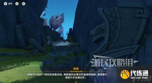 原神你存在的时空全攻略 你存在的时空活动全流程攻略