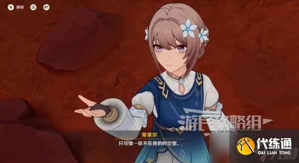 原神你存在的时空全攻略 你存在的时空活动全流程攻略