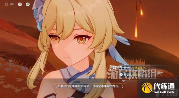 原神你存在的时空全攻略 你存在的时空活动全流程攻略