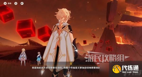 原神你存在的时空全攻略 你存在的时空活动全流程攻略