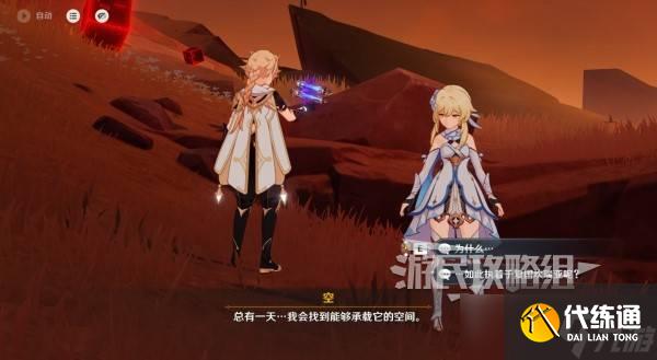 原神你存在的时空全攻略 你存在的时空活动全流程攻略
