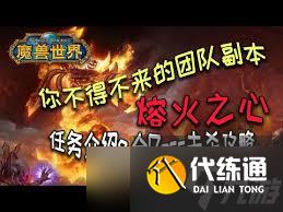 魔獸世界懷舊服滅火任務怎么做