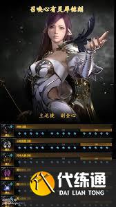 命運方舟心有靈犀召喚師怎么加點