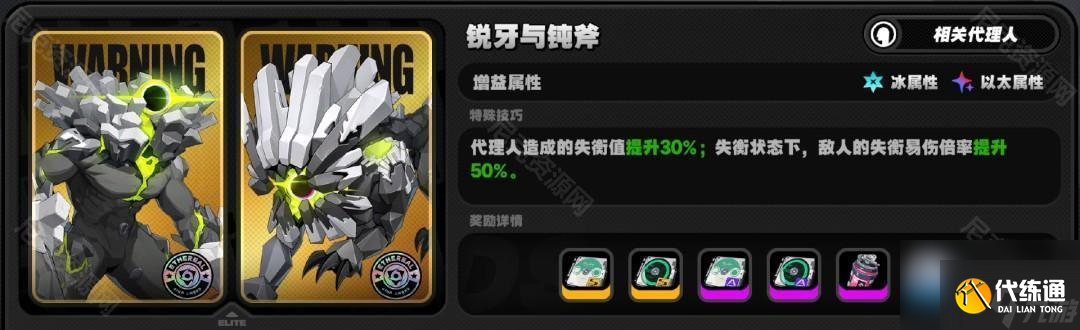 絕區零2.0三倍驅動盤活動哪些值得刷