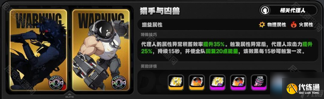絕區零2.0三倍驅動盤活動哪些值得刷