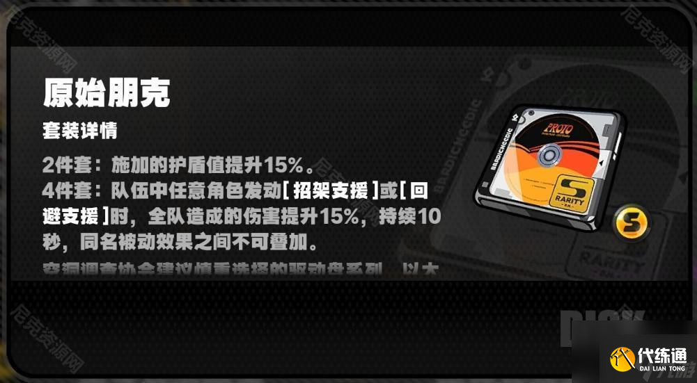 絕區零2.0三倍驅動盤活動哪些值得刷