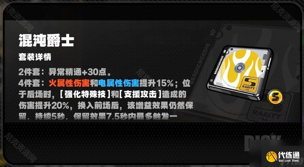 絕區零2.0三倍驅動盤活動哪些值得刷