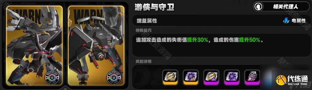 絕區零2.0三倍驅動盤活動哪些值得刷