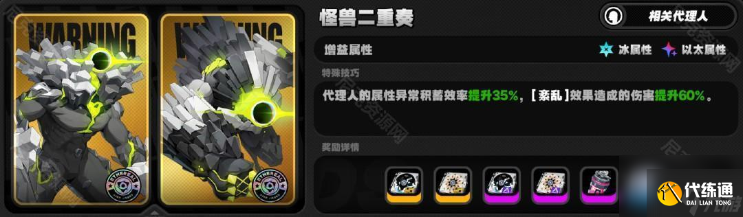 絕區零2.0三倍驅動盤活動哪些值得刷