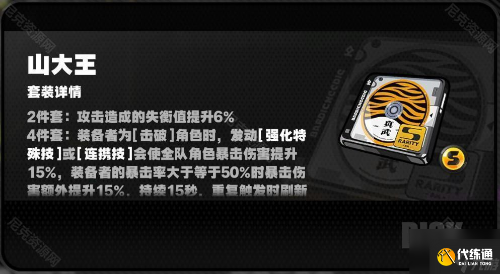 絕區零2.0三倍驅動盤活動哪些值得刷