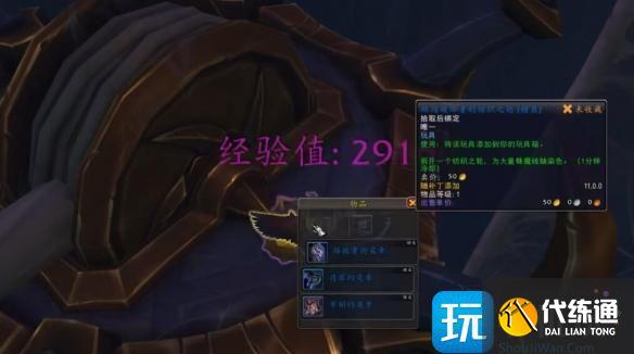 魔獸世界織布機怎么獲得