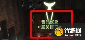 最終幻想14水晶世界怎么招募雇員