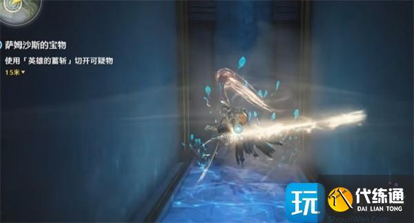 鳴潮薩姆沙斯的寶物任務(wù)怎么過
