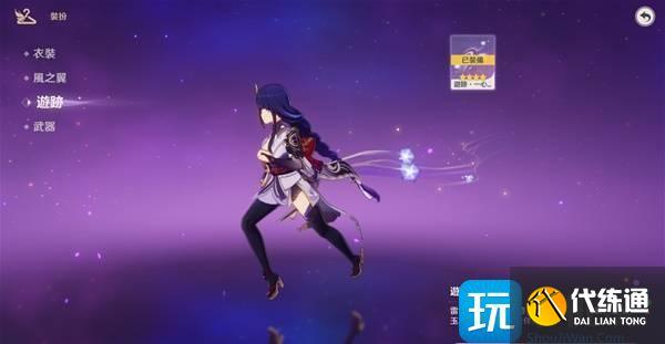 原神雷電將軍繪想游跡怎么過