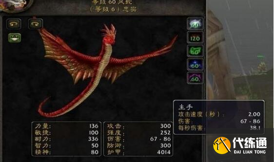 魔獸世界wlk獵人寶寶選擇推薦3