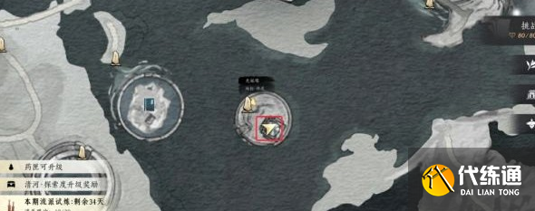 燕云十六聲凈罪觸發方法1