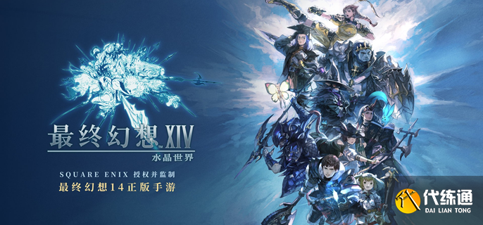 最終幻想14水晶世界武僧怎么轉(zhuǎn)職 最終幻想14水晶世界武僧怎么轉(zhuǎn)職