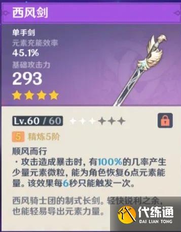 原神塔利雅武器選擇推薦3