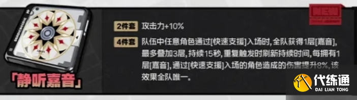 絕區零潘引壺驅動盤搭配推薦1