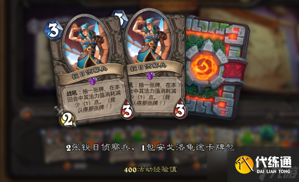 《炉石传说》安戈洛的秘密解密活动奖励一览