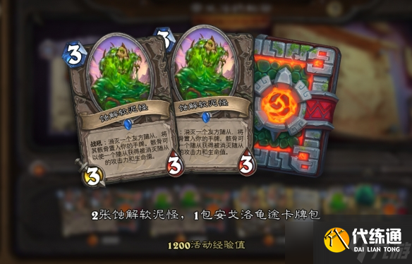 《炉石传说》安戈洛的秘密解密活动奖励一览