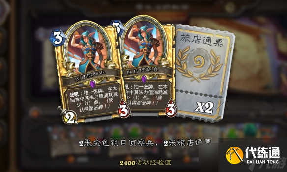《炉石传说》安戈洛的秘密解密活动奖励一览