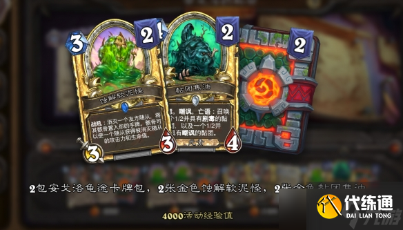 《炉石传说》安戈洛的秘密解密活动奖励一览