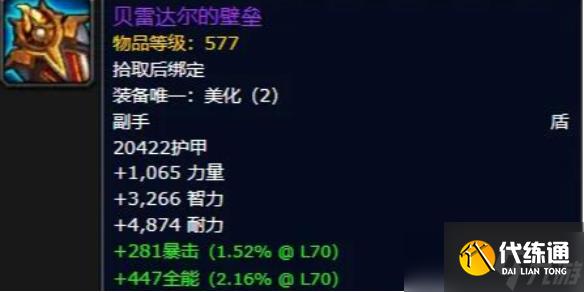 《魔獸世界》地心之戰(zhàn)專業(yè)副本掉落一覽