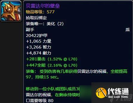 《魔獸世界》地心之戰(zhàn)專業(yè)副本掉落一覽