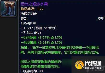 《魔獸世界》地心之戰(zhàn)專業(yè)副本掉落一覽