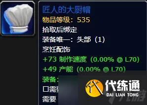 《魔獸世界》地心之戰(zhàn)專業(yè)副本掉落一覽