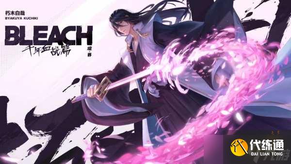 王者荣耀暃朽木白哉皮肤怎么获取 暃死神联动朽木白哉皮肤获取方式