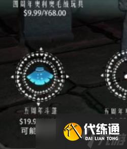 光遇6周年物品兌換圖