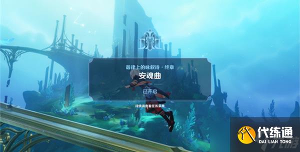 原神哀悼命運之瘡任務怎么做