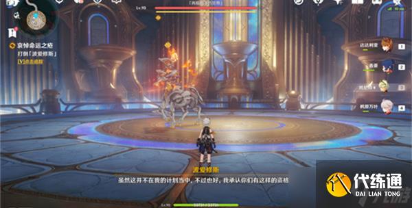 原神哀悼命運之瘡任務怎么做