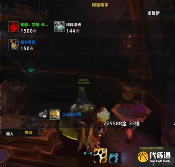 《魔獸世界》地心之戰蛛魔信息素分泌裝置四種香氛兌換位置