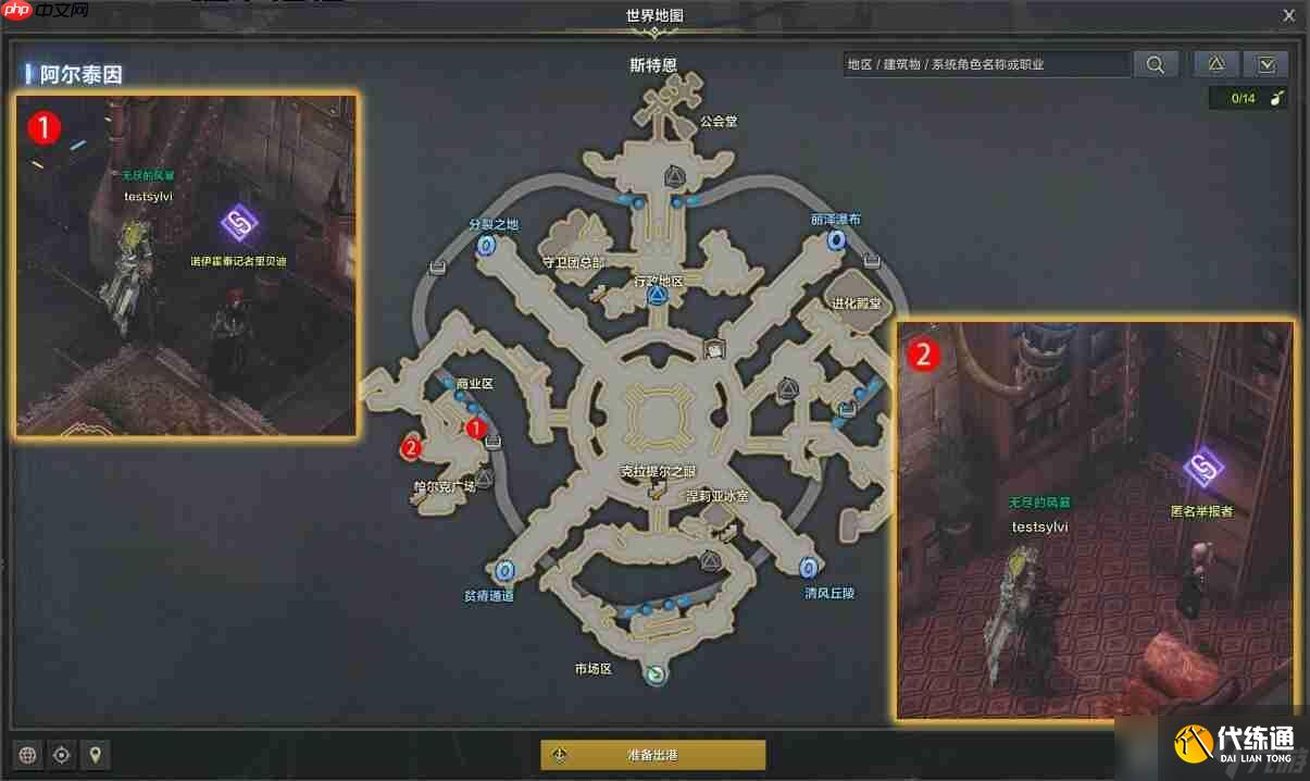 命運方舟爬行獸在笑怎么做-爬行獸在笑任務攻略