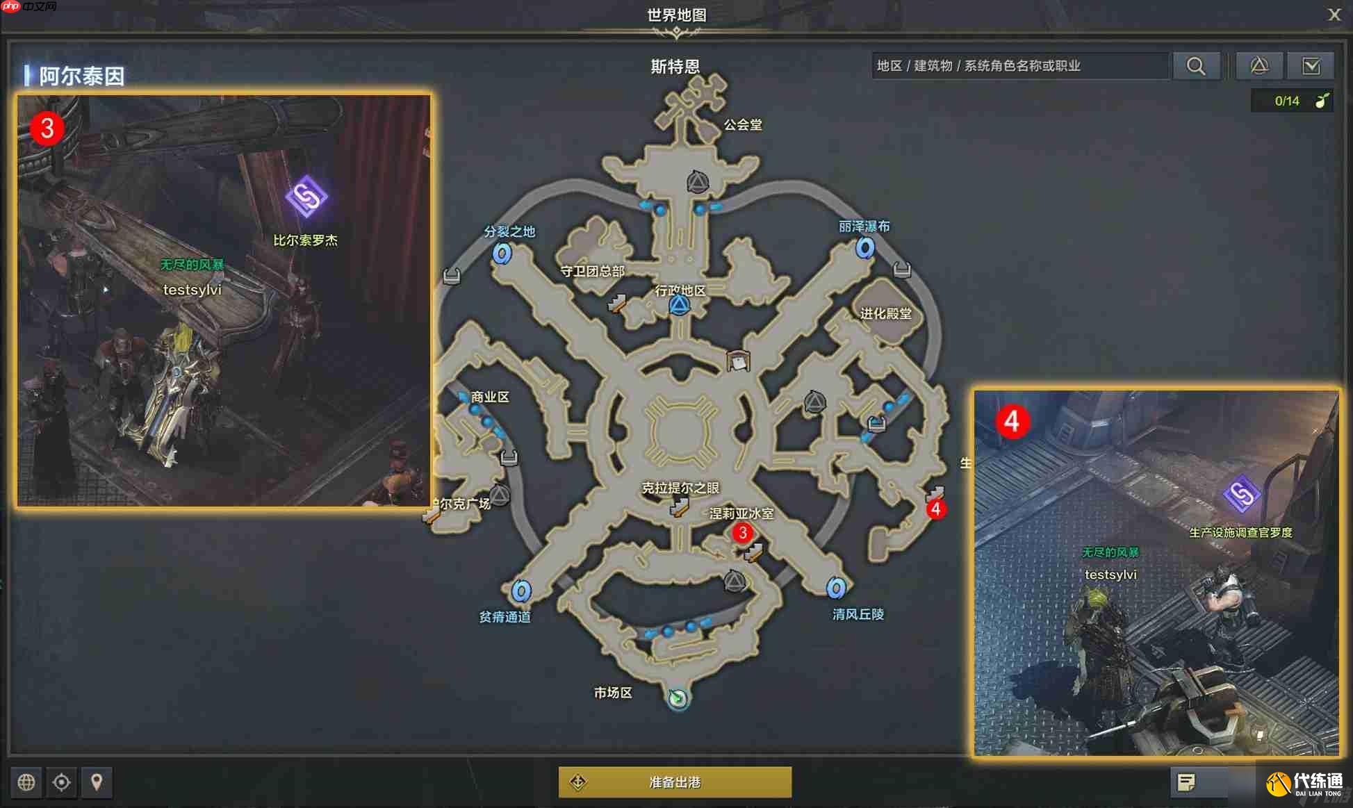 命運方舟爬行獸在笑怎么做-爬行獸在笑任務攻略