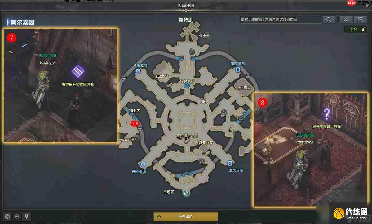命運方舟爬行獸在笑怎么做-爬行獸在笑任務攻略