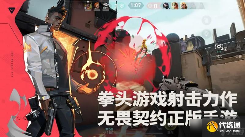 无畏契约手游端游互通吗 瓦洛兰特手游数据互通解答