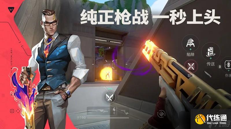 无畏契约手游端游互通吗 瓦洛兰特手游数据互通解答