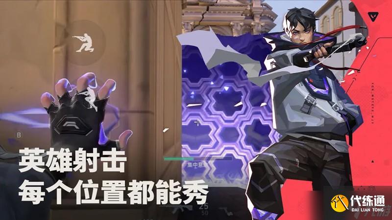 无畏契约手游端游互通吗 瓦洛兰特手游数据互通解答