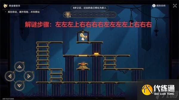 崩壞星穹鐵道穹頂關塞替罪羊位置介紹-崩壞星穹鐵道穹頂關塞替罪羊的位置在哪里