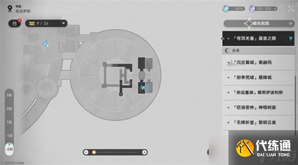 崩壞星穹鐵道穹頂關塞替罪羊位置介紹-崩壞星穹鐵道穹頂關塞替罪羊的位置在哪里