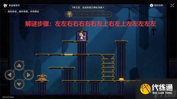 崩壞星穹鐵道穹頂關塞替罪羊位置介紹-崩壞星穹鐵道穹頂關塞替罪羊的位置在哪里