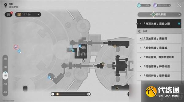 崩壞星穹鐵道穹頂關塞替罪羊位置介紹-崩壞星穹鐵道穹頂關塞替罪羊的位置在哪里